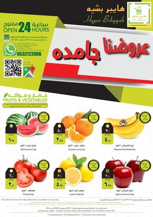 May Month End 2018 Hyper Bshyyah