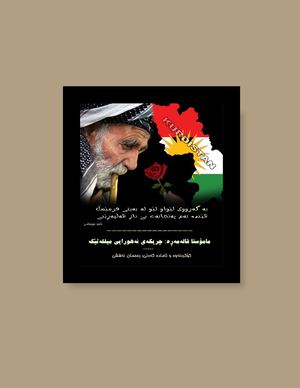 مامۆستا قالەمەڕە؛ چریکەی ئەهورایی میللەتێک