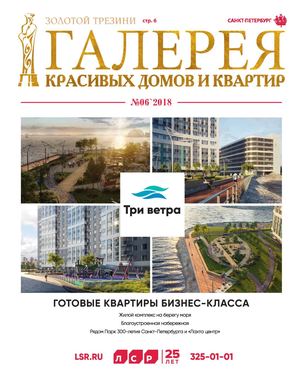 Галерея 2018-06