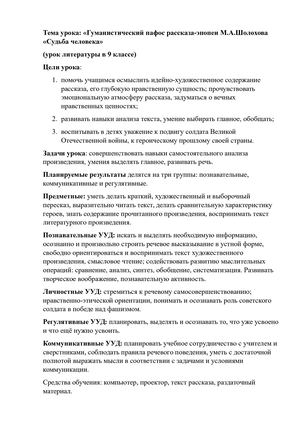 Литератуура 9 класс