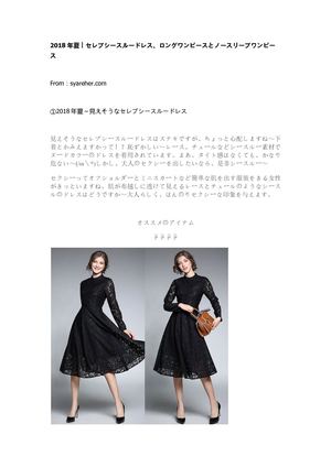 Calameo 18年夏 セレブシースルードレス ロングワンピースとノースリーブワンピース