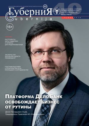 Губерния №2