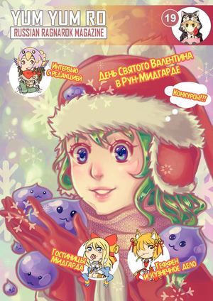 YumYum #19