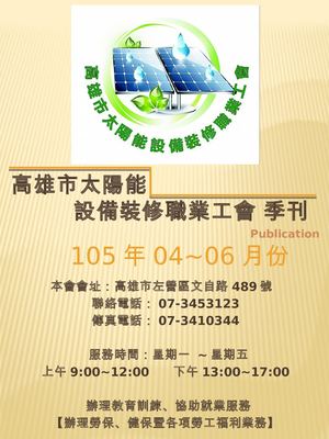 季刊 105年04到06