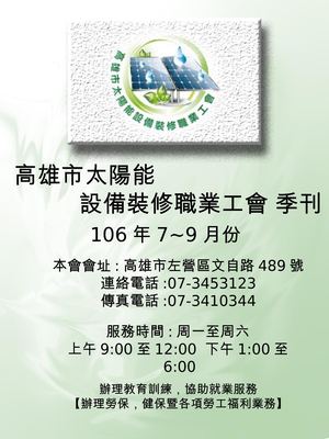 季刊 106年07到09月