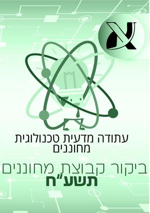 חוברת דפים הסבר