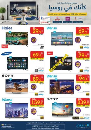 Tsawq Net Xcite City Centre Salmiya Dajeej Kuwait 06 06 2018