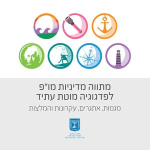 המתווה לפמע תשעז