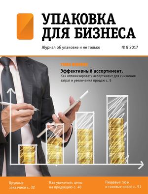 Упаковка для бизнеса №8