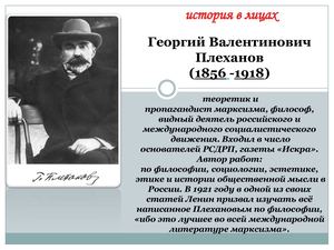 Плеханов