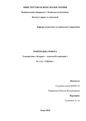 Контрольна робота