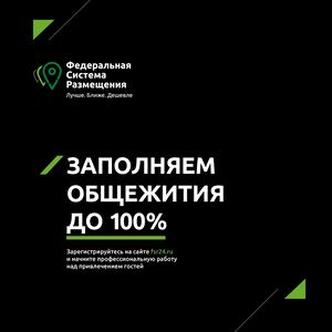 Маркетинг-кит проекта "ФСР"