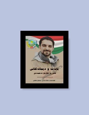 بابەت و دیمانەکانی هاوڕێ مادیح ئەحمەدی