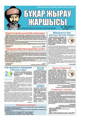 Веб-камера писки көрсетеді