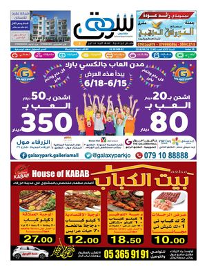 جريدة سوق العدد 136