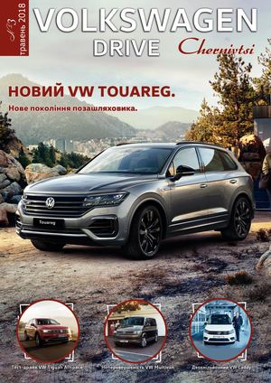 Volkswagen Drive Chernivtsi №3