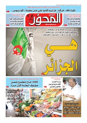 El Mihwar N° 1749 Du 18 06 2018