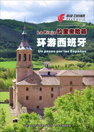 Monasterio de  San Millán de Cogolla