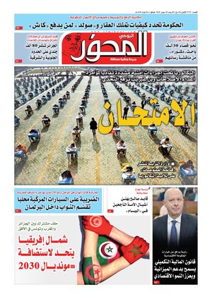 El Mihwar N° 1751 Du 20 06 2018