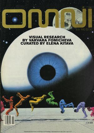 Визуальное исследование. OMNI.