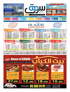 جريدة سوق العدد 137