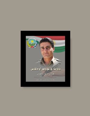 بابەتەکانی و نووسراوەکانی هاوڕی وریا رەحمانی