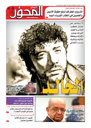 El Mihwar N° 1755 Du 25 06 2018