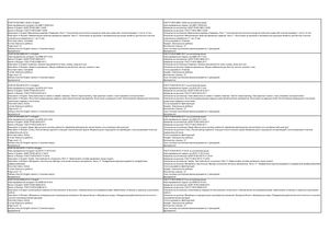 Calaméo - Russian GOST Standards In English Translations (Catalog.