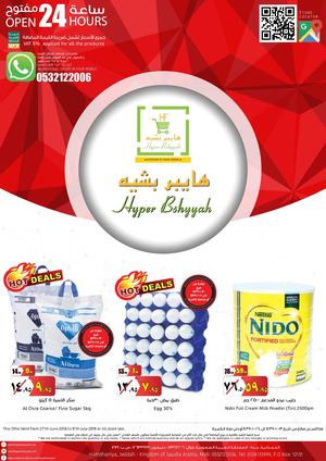 Hyper Bshyyah June Month End 2018