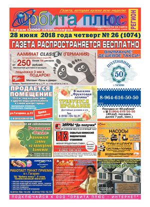 Orbita_Gazeta_2806