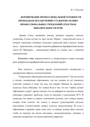 статья