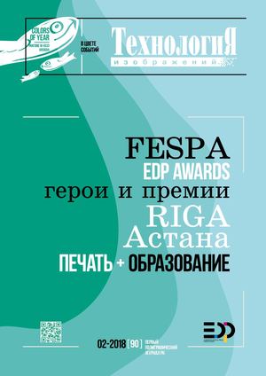 Technology of Imaging Magazine