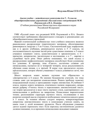 Анализ учебника