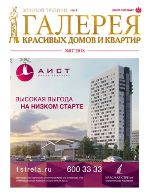 Галерея 2018-07