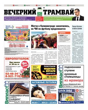 Трамвай 26(453)