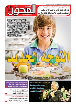El Mihwar N° 1763 Du 04 07 2018