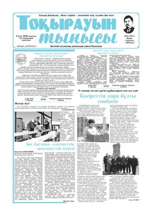 1 маусым 2018