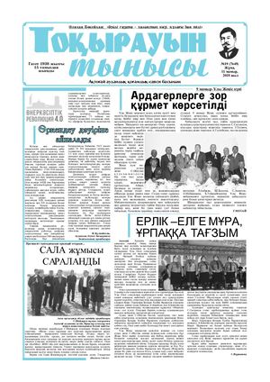 11 мамыр 2018
