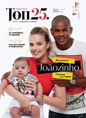 Топ25 Июль-август 2018