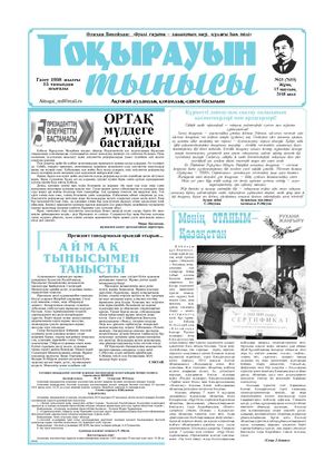15 маусым 2018