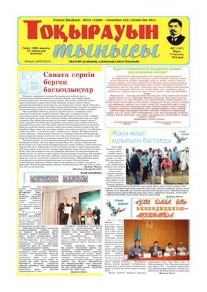 29  маусым 2018