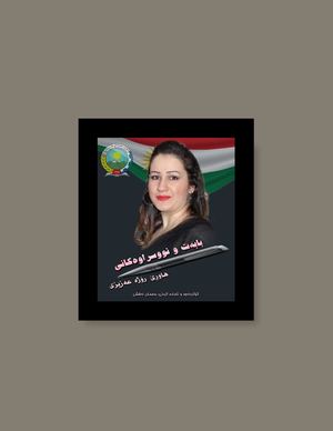 بابەت و نووسراوەکانی هاوڕێ رۆژە عەزیزی