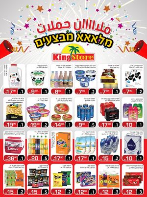 Flayer Reshet 7 2018