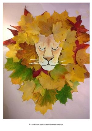 Изготовление льва из природных материалов