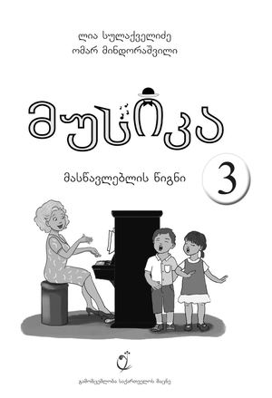 3 Kl Mascavleblis Cigni 2 Small