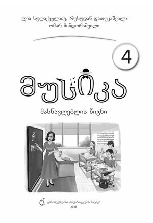 4 Klasi Mascavleblis Cigni Small