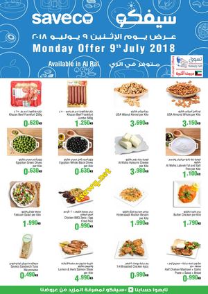 Tsawq Net Saveco Kuwait 09 07 2018