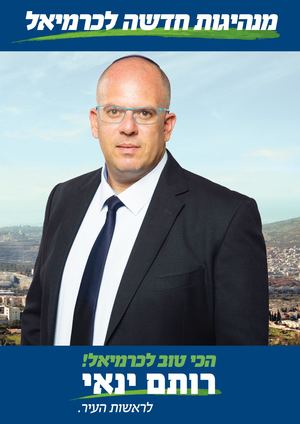 Rotem Yanai - Karmiel city