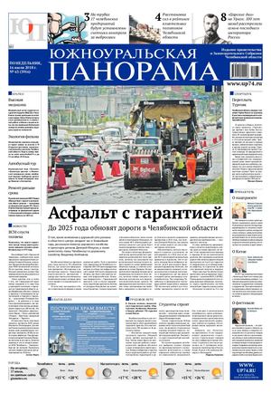 № 63 (3916) от 16.07.2018 г.