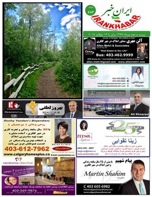 Irankhabar 683 هفته نامه ایران خبر